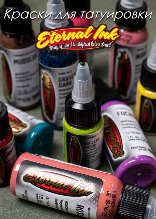Eternal Ink