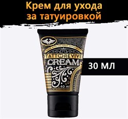 Tattoo Revive - Cream - Крем для ухода за татуировкой (30мл) - фото 11401