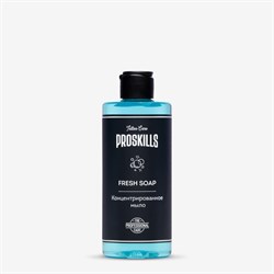 Мыльный Концентрат - ProSkills Fresh Soap 250 мл - фото 9946