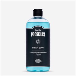 Мыльный Концентрат - ProSkills Fresh Soap 500 мл - фото 9947
