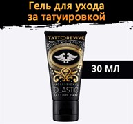 Olastic™ - Гель для ухода за тату (30мл)