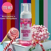 'Синева' Пенка для тату "САХАРНАЯ  ВАТА" (170 мл)