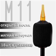 Одноразовый держатель Solaris (FOAM) Magnum 11