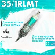 1RLMT (0,35mm) | Картриджи - CELESTE | Liner