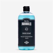 Мыльный Концентрат - ProSkills Fresh Soap 500 мл