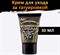 Tattoo Revive - Cream - Крем для ухода за татуировкой (30мл) - фото 11401