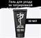 Doctor Pro - Гель для ухода за татуировкой (30гр) - фото 11402