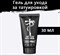 Doctor Pro Plus - Гель для ухода за татуировкой (30мл) - фото 11405